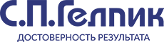 Производитель С.П.Гелпик - логотип