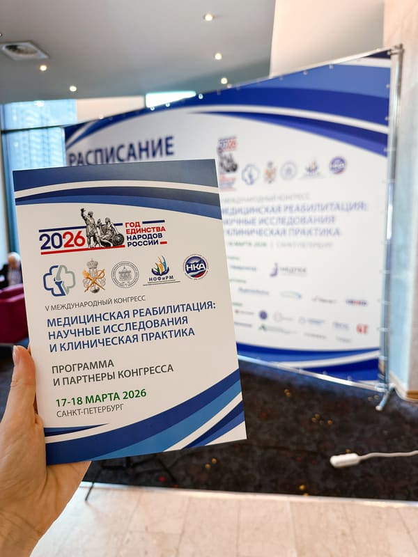 Специалисты «Тиара-Медикал» посетили стенд BTL на конгрессе «Медицинская реабилитация: научные исследования и клиническая практика» в Санкт-Петербурге.