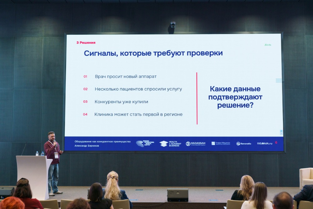  Эксперт компании Александр Берников выступил с докладом «Гипоксия прибыли – как наладить кислородное питание бизнеса через технологии» и, опираясь на практический опыт, рассказал, как превратить медицинское оборудование в источник дополнительной прибыли.