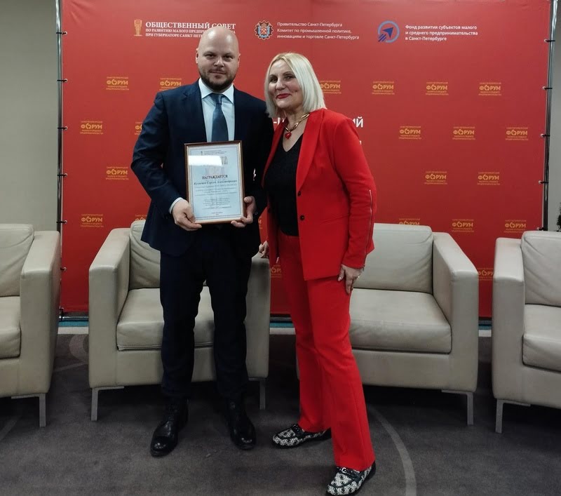 Победа в конкурсе «Лучший предприниматель Санкт-Петербурга – 2023»