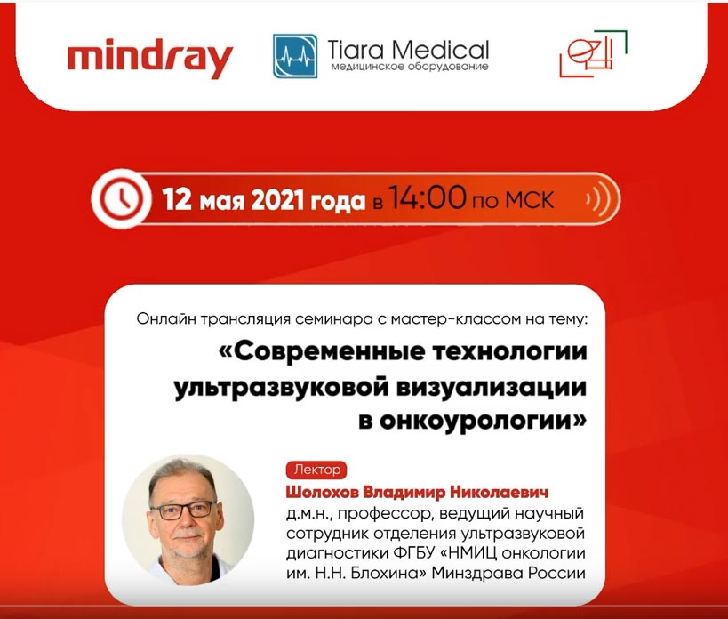 Семинар и мастер-класс в Мурманске