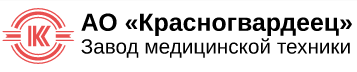 Производитель АО «Красногвардеец»   - логотип