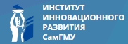 Институт инновационного развития СамГМУ