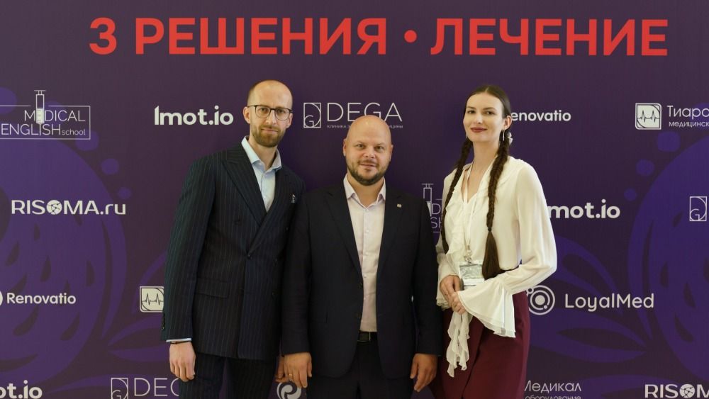 Конференция «3 решения» Конференция «3 решения»