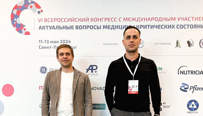 «Актуальные вопросы медицины критических состояний». Конгресс 2024