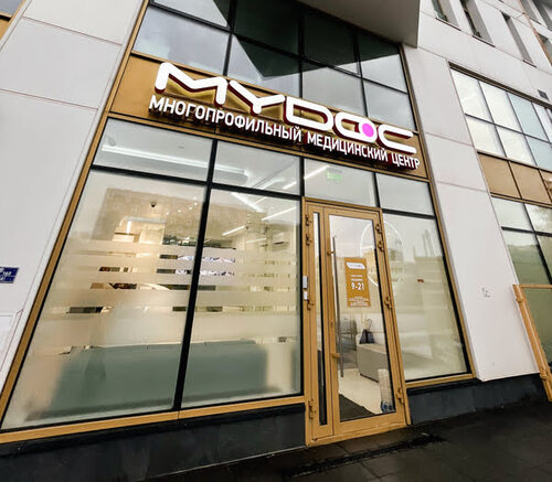 Комплексное оснащение медцентра MyDoc