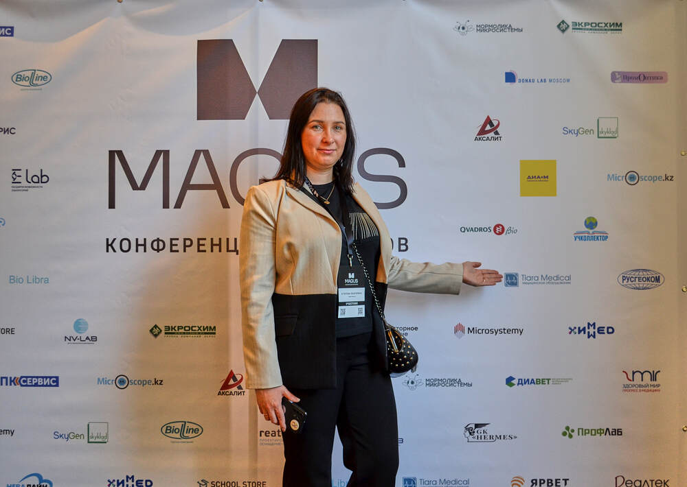Конференция MAGUS