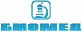 Производитель Биомед - логотип