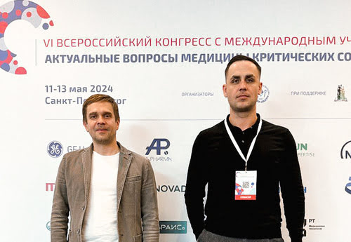 «Актуальные вопросы медицины критических состояний». Конгресс 2024