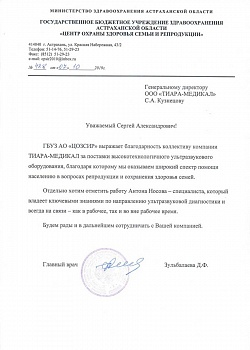 Центр охраны здоровья семьи и репродукции