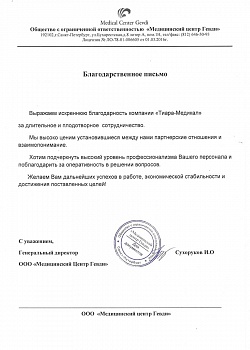 Медицинский Центр Гевди