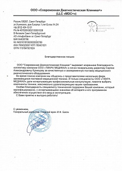 Современная Диагностическая Клиника+