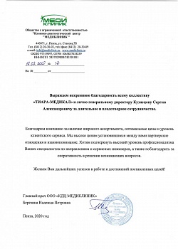 КДЦ МЕДИКЛИНИК