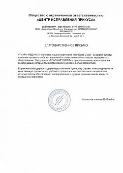 ЦЕНТР ИСПРАВЛЕНИЯ ПРИКУСА